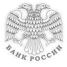 Указание Банка России 4797-У