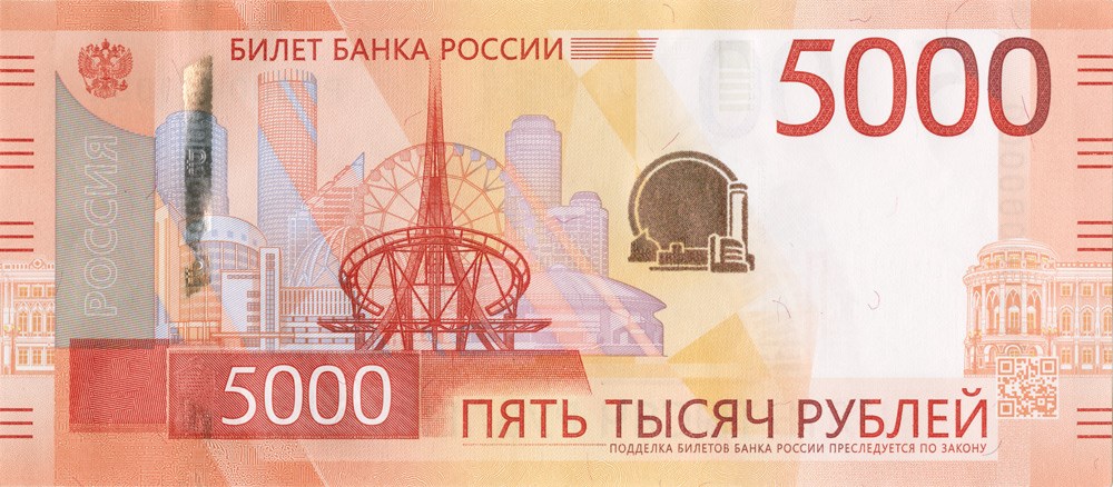 Новая банкнота 5000 рублей