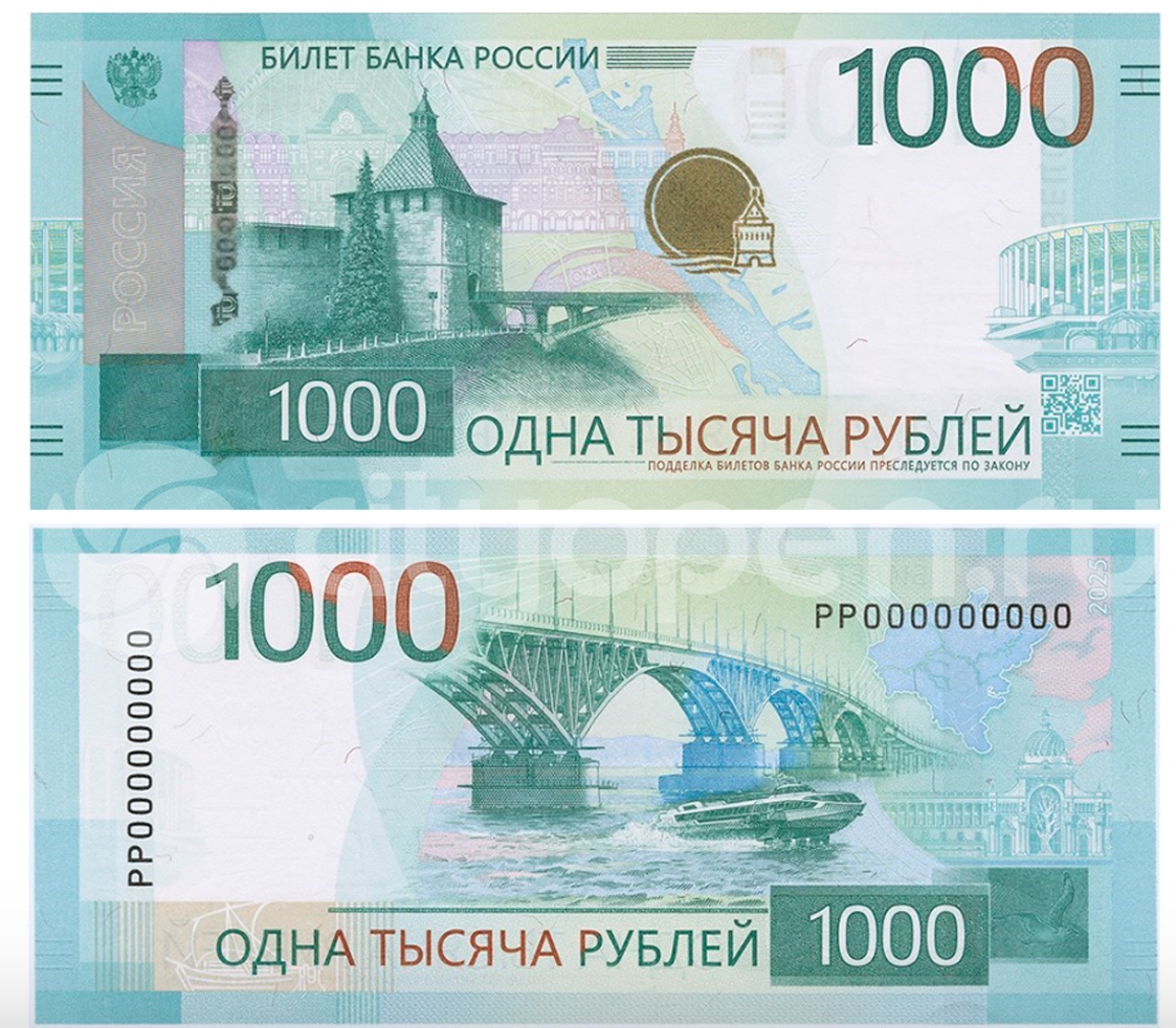 Новая банкнота 1000 руб